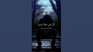 تلاوة هادئة تريح القلب 😴🎧❤️‍🩹