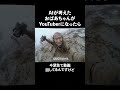 AIが考える超絶理解不能なおばあちゃんYouTuber #ai動画 #ai #aishorts #aishorts #ai生成 #おばあちゃん