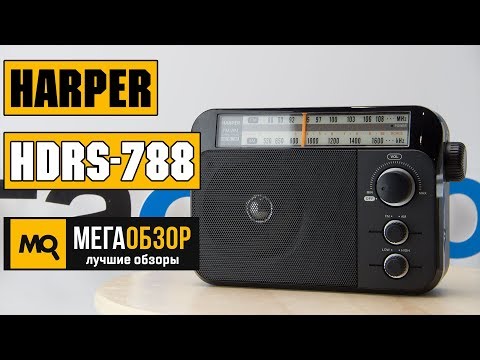 HARPER HDRS-788 - Обзор радиоприемника