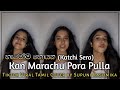 හැමෝම හොයන " Kan Marachu Pora Pulla (Katchi Sera)" Tiktok Viral Tamil Cover By Supuni Rashmika