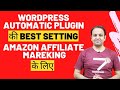 Wordpress Automatic Plugin Best Setting For Amazon Affiliate Marketing [HINDI] 2020 | Techno Vedant