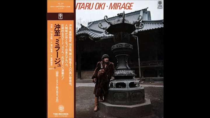 Itaru Oki - Mirage (1977) [FULL ALBUM]