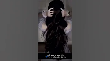 يا شبيه الريم 