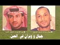 جمال مبارك يحكي موقف طريف بين وبران ونيدفيد ودافيدز جمال مبارك يحكي موقف طريف بين وبران ونيدفيد ودافيدز