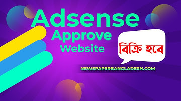 Adsense Approve Website 2021 | Blogger Bangla Tutorial 2021