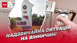 🥶 Ладыжин в Винницкой области замерзает! Будет ли эвакуация?