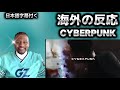 JJJ - Cyberpunk feat. Benjazzy (Prod by JJJ) 【海外の反応】