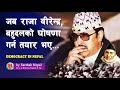 Shah 31          democracy in nepal 