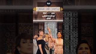 تانا ركبني على اسفي بصوت شرين واصالة    assala & sherine  TANA REGEBNI  3LA ASAFI 3ITA