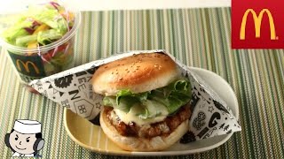 てりやきバーガー♪　Teriyaki Burger♪