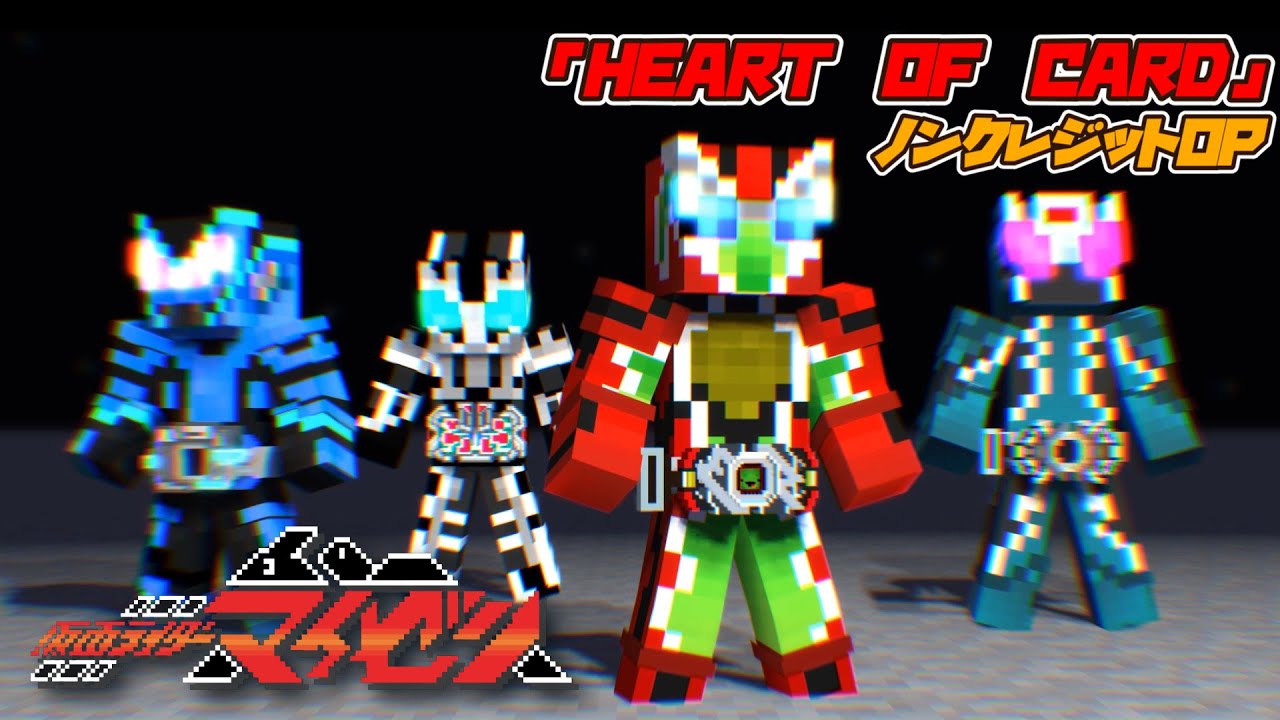 仮面ライダーマイゼン ノンクレジットOP④【まいぜんアニメ