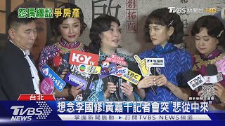 與夏克立離婚官司ing!黃嘉千露面哭了:當我可以說我會說出來 ... 