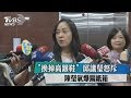 換掉高跟鞋 邱議瑩怒斥 陳瑩氣爆踹紙箱 換掉高跟鞋 邱議瑩怒斥 陳瑩氣爆踹紙箱