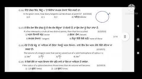 class 10th math September paper sample|NAS math sample paper|10th math paper pattren pseb #pseb