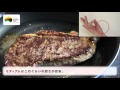 【フライパン編】簡単！おいしいステーキの焼き方（60秒版）