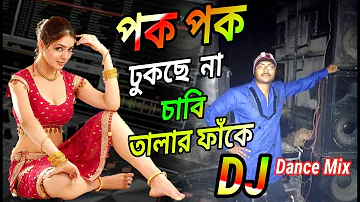 Pok Pok Dhukchena Chabi Talar Fake Dj Papai Dance Mix 2018 / Latest dj song 2018 / Purulia dj song