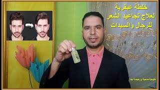 وصفة للتخلص من تجاعيد الشعر بزيوت طبيعية 100 % رخيصة الثمن جداً