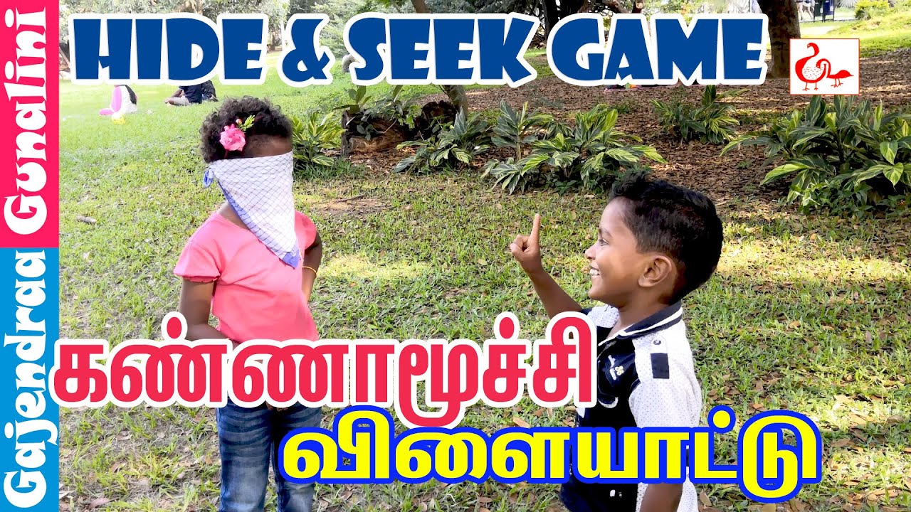 கண்ணாமூச்சி ஏனடா, A Hide and Seek game by Village Kids Veng…