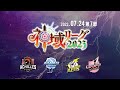 【#神域リーグ2023 第七節】 第19試合~第21試合【ネット麻雀リーグ戦】