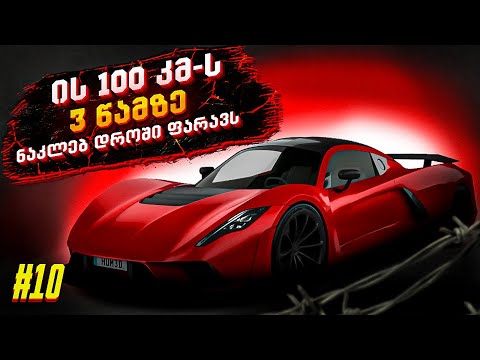 ახალი Lamborghini Aventador SC20 / Hennessey Venom F5 - ს 1817 ცხენის ძალა ექნება | Auto Fans Geo