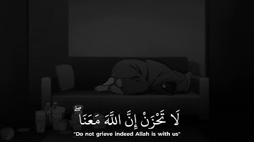 لاتحزن ان الله معنا || حالات واتس اب قرآن🥺💔 || القارئ عبدالرحمن مسعد 💜🌿