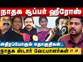 🔴 What is the symbol of us Tamils? Constituents to win? | DECODING NTK CANDIDATES | 2024 ELECTION