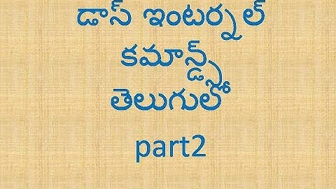 Dos internal commands in telugu part 2