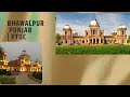 Bahawalpur  punjab pakistan  ptdc