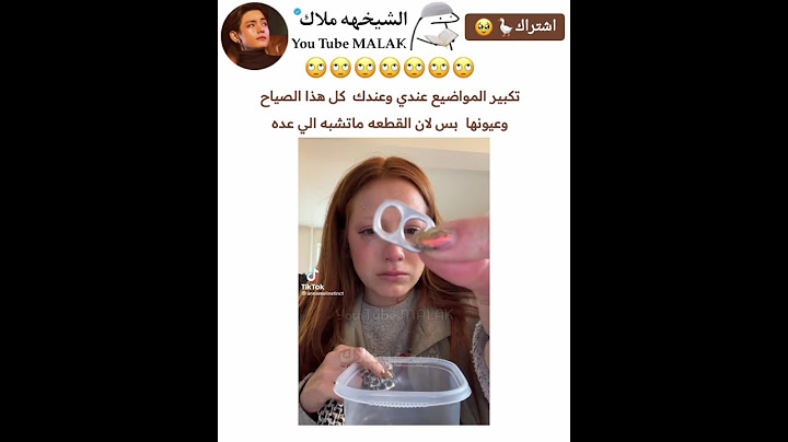 كل هاذا الدموع عشان قطعه 🙄