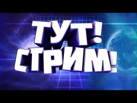 Видео: Давно не было пятницы)))