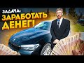 50.000 рублей в неделю! Работа в бизнес такси на БМВ / Интервью с таксистом