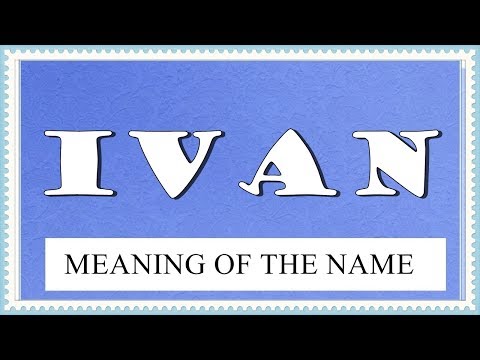 Video: The Meaning Of The Name Ivan, Or What To Expect From This Man