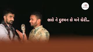 Wah Dost Wah Best Status | વાહ દોસ્ત વાહ બેસ્ટ સ્ટેટસ | Dosti Status | Wah Dost Wah | GauPs Dobariya