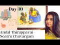 Andal Thiruppavai - Noatru Chuvargam