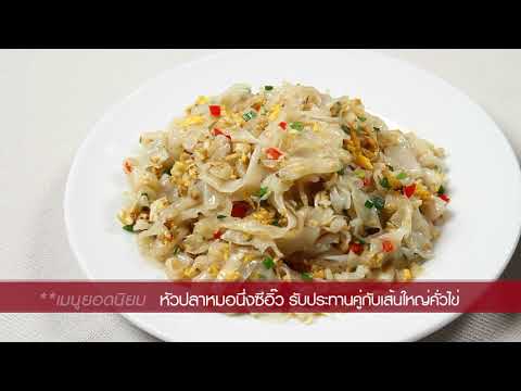 ร้านอาหาร บ้านกลางกรุง สาขาบางนา (ครั้งที่ 2) I อร่อยเลิศกับคุณหรีด