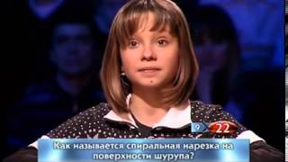 Самый умный Кира Леонова Младшая лига 1 отборочный 21 02 2011