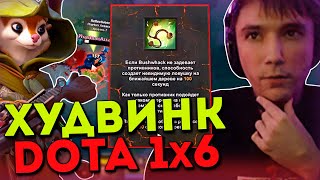 Серега Пират порхает на Белке, как птица в Дота 1x6 / DOTA 1x6