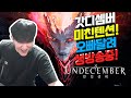 🔴오르테미스 업데이트 대기방🔴약속의 15시, 소통방송, 정보공유,언디셈버🔴220804(목)