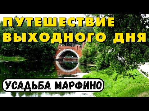 Усадьба Марфино (Московская область, Мытищинский район) - замок в Подмосковье