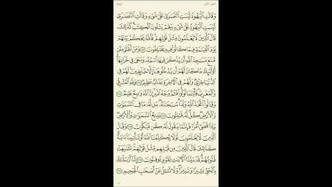 تلاوة  الآيات  (( 113 إلى  119 )) من سورة البقرة