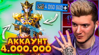 ААА! У МЕНЯ 200 МИФИКОВ! ОБЗОР АККАУНТА ЗА 4.000.000 РУБЛЕЙ В PUBG MOBILE! АККАУНТ В ПУБГ МОБАЙЛ!