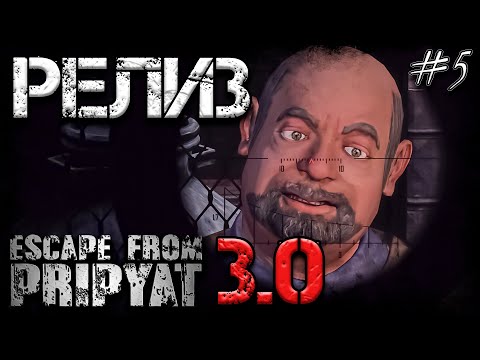 [СТРИМ] EFP 3.0 Новая Сборка в Stalker Anomaly 1.5.1 Escape From Pripyat  Сталкер Аномалия