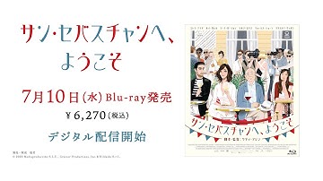 『サン・セバスチャンへ、ようこそ』Blu-ray情報付き予告【7/10(水)発売】