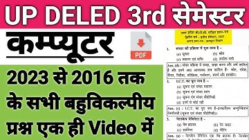UP DELED 3rd Sem Computer ke Sabhi Vahuvikalpiy Prashn | UP DELED Third Sem Computer Previous Year