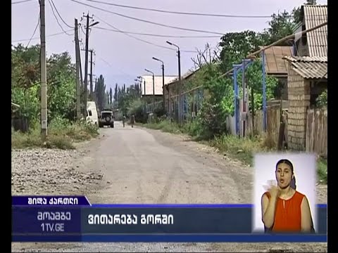 საქართველოს საჰაერო სივრცეში რუსული სამხედრო ვერტმფრენი გამოჩნდა