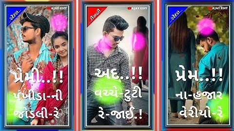 jasvant patel new timli status/Lalu dayra new timli status/Dilip Bariya New Timli status