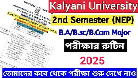 Kalyani University 2nd Semester NEP Exam Routine 2025 | তোমার কবে পরীক্ষা হবে দেখে নাও