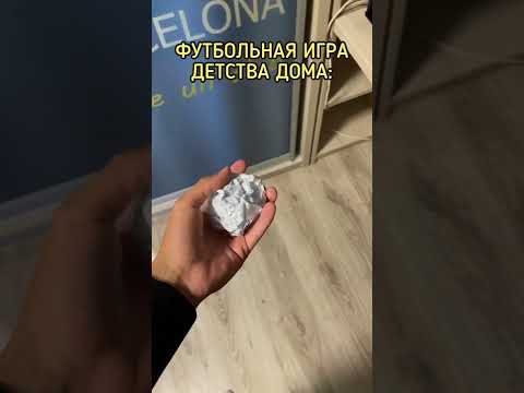 Как сделать ФУТБОЛЬНЫЙ МЯЧ ДОМА?😱 #футбол