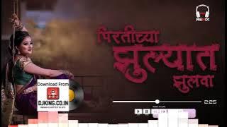 Mala Pirtichya Zulyat Zulva (Remix) | DJ Sagar SG | Marathi Lavni Remix Song