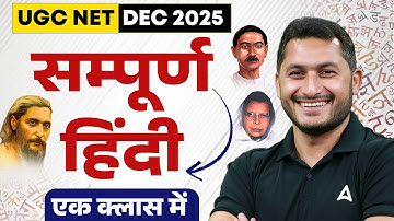 UGC NET Hindi Literature | UGC NET Hindi All 10 Units Complete In One Class By Shivam Sir
